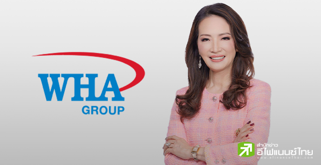 WHA ยันเลื่อนแผนนำ WHAID เข้าตลาดหุ้น ไม่กระทบธุรกิจ มั่นใจรายได้ปีนี้ 2 หมื่นลบ. ทำนิวไฮ