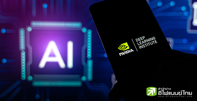 หุ้นควอนตัมคอมพิวติ้ง - AI พุ่งแรง รับ Nvidia เปิดฉากประชุมประจำปี