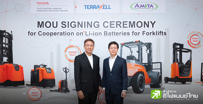 EA ผนึก `โตโยต้า แมททีเรียล` เปิดตัวแบตฯลิเธียมไอออน TerraXell สำหรับรถฟอร์คลิฟต์ไฟฟ้า