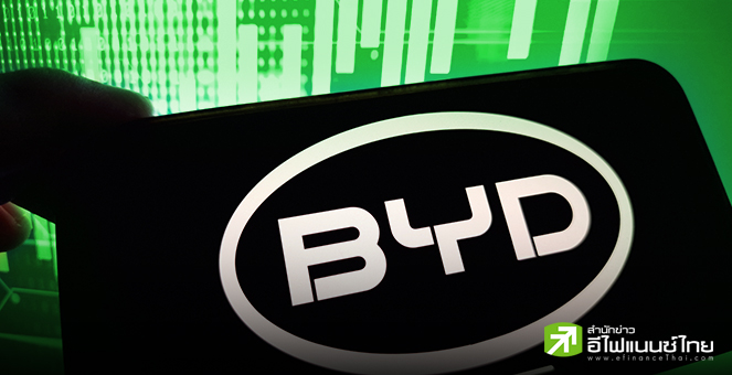 หุ้น BYD บวกต่อเนื่อง รับเปิดตัวเทคโนโลยีชาร์จเร็ว EV เคลมชาร์จ 5 นาที แล่นไกล 400 กม.