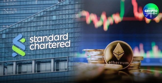 ไม่เหลือทรง! สแตนชาร์ตหั่นเป้า ETH  ปีนี้เหลือ 4,000 ดอลล์ จากเดิม 10,000 ดอลล์