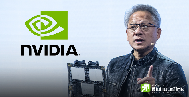 Nvidia ยกทัพนวัตกรรม AI - เปิดตัวชิป Blackwell Ultra ในงานประชุม GTC ประจำปี