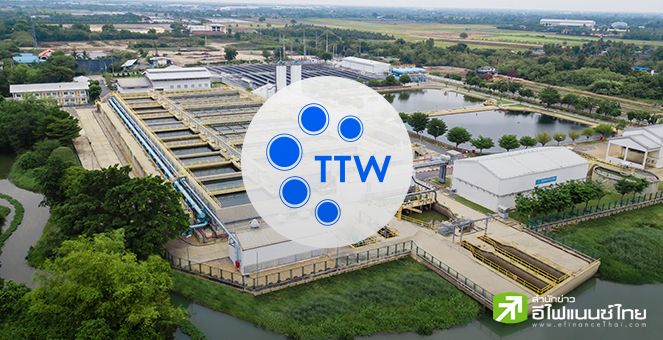 TTW ทุ่ม 4.6 พันลบ. ซื้อหุ้น 10% `โรงไฟฟ้าพลังน้ำหลวงพระบาง` จาก CK คาดธุรกรรมแล้วเสร็จ เม.ย.นี้