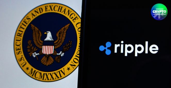 จบสักที! SEC ยุติฟ้อง Ripple ทำ XRP ทะยานกว่า 10%