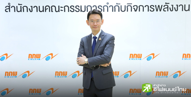 กกพ.เปิดระบบออนไลน์ให้ติดตามสถานะคำขอใบอนุญาต พค.2 ระบุมีผู้ยื่นเอกสารแล้ว 1,085 โครงการ