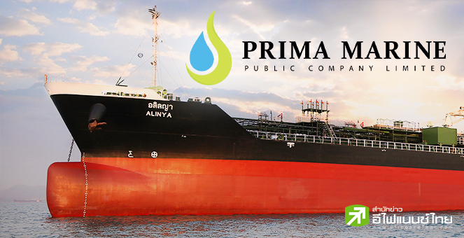สรุป Opp Day: PRM ลั่นปี 68 รายได้โต 10% วางงบ 2-3 พันลบ. ขยายเรือบริการปิโตรฯ-ออฟชอร์ฯ