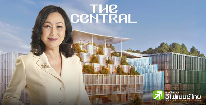 CPN ทุ่มงบลงทุน 5 ปี 1.2 แสนลบ. ปั้น New CBD พื้นที่กทม. - ผุดมิกซ์ยูสทุกภูมิภาค