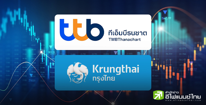 TTB-KTB ปฎิเสธการควบรวมกิจการ ยันไม่มีแผน เดินหน้าขับเคลื่อนองค์กรตามพันธกิจ