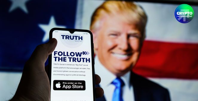 อีกก้าวโลกคริปโท! Trump Media จับมือ Crypto.com เตรียมเปิดตัว ETF ในสหรัฐฯ