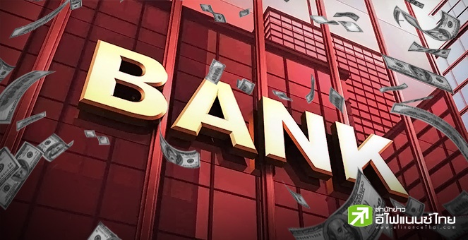 ส่องงบ 7 หุ้นแบงก์ Q1/68 โบรกฯคาดกำไรรวม 5.33 หมื่นลบ. ลดลง 3% ยก KBANK - KTB เด่นสุด