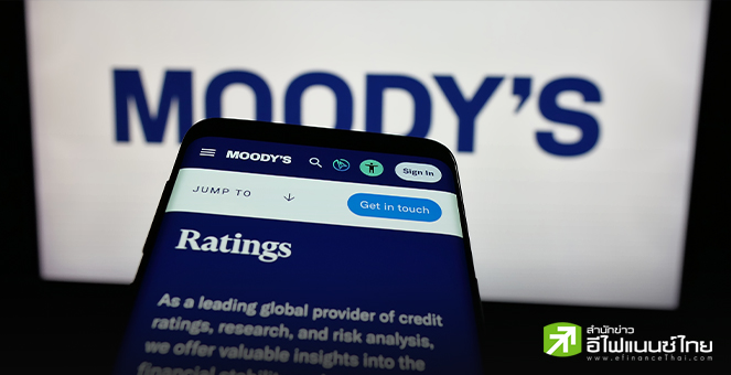 มูดี้ส์เตือน สุขภาพการคลังของสหรัฐฯ ส่งสัญญาณถดถอยต่อเนื่อง แม้ยังคงอันดับเครดิต “AAA”