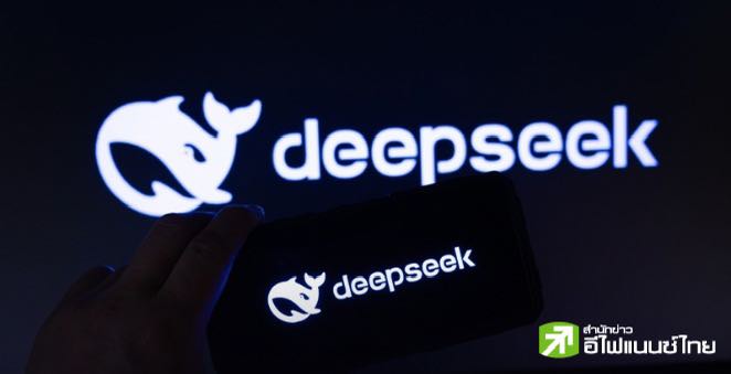 สนาม AI ระอุต่อ “DeepSeek” เปิดตัวโมเดลใหม่ ท้าชน AI ค่ายมะกัน