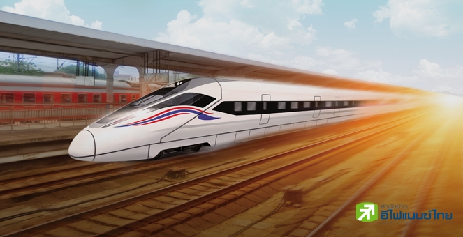 บอร์ด รฟท.ไฟเขียวร่างสัญญา “ไฮสปีดเทรน 3 สนามบิน” คาดลงนาม มิ.ย.นี้ ยันแล้วเสร็จปี 73