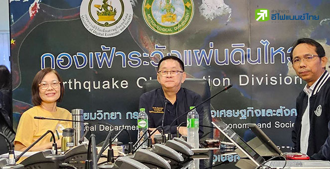 รองนายกฯ ประเสริฐ เกาะติดแผ่นดินไหว พร้อมเตือนพายุฤดูร้อน