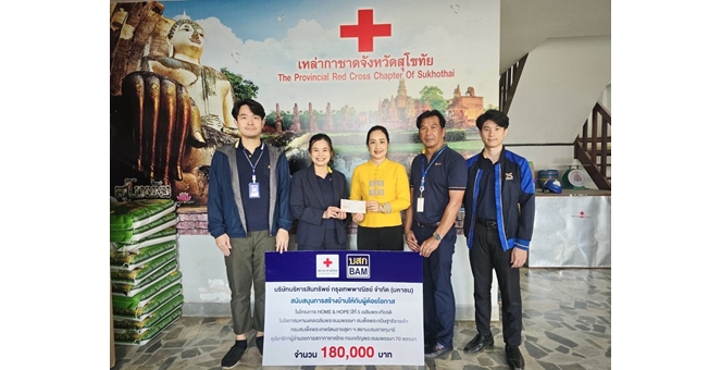 BAM ร่วมกับสภากาชาดไทย จัดทำโครงการ HOME & HOPE ต่อเนื่องปีที่ 5 มอบเงินสร้างบ้านให้กับผู้ด้อยโอกาส จังหวัดสุโขทัย