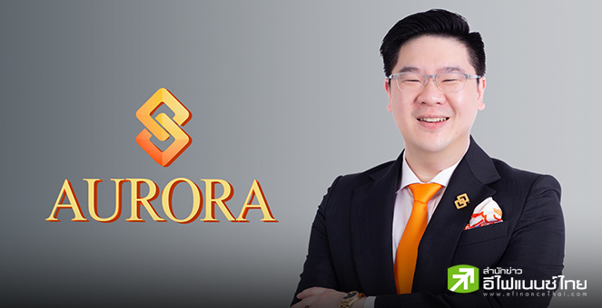 AURA โชว์ผลงานปี 67 ทะลุเป้า! ทำกำไร 1,135 ลบ. โตแรง 33.5% พร้อมปันผล 0.42 บาท/หุ้น
