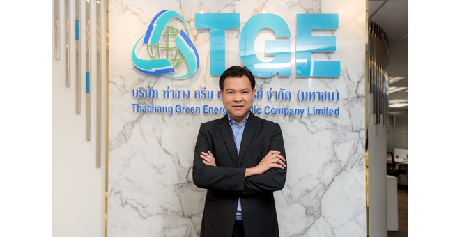 TGE สุดสตรอง! ปี 67 โชว์ กำไร 251 ลบ. เพิ่มขึ้น 4.8% จากปีก่อน มุ่งธุรกิจพลังงานสะอาด - ลุยสร้างโรงไฟฟ้าขยะ 4 แห่ง ดันอนาคตโตยั่งยืน
