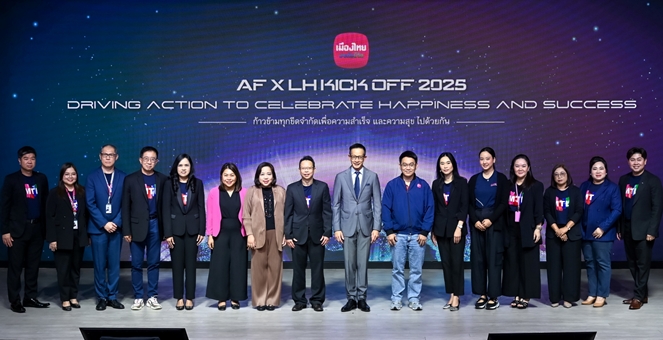 เมืองไทยประกันชีวิต จัดงาน AF x LH KICK OFF 2025