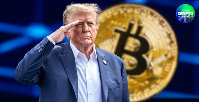 เกลี้ยงพอร์ต! ที่ปรึกษาคริปโททรัมป์ยัน ขาย BTC-ETH-SOL หมด ก่อนรัฐบาลใหม่เริ่มงาน