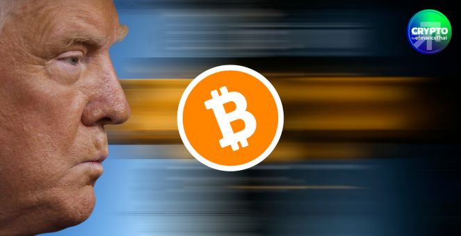 เดือด! วงการคริปโทฯ วิจารณ์หนัก หลังทรัมป์เสนอเพิ่ม Altcoin ในกองทุนสำรองคริปโท