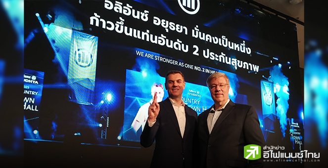 `อลิอันซ์ อยุธยา` ตั้งเป้าปี 68 เบี้ยประกันภัยรับรวมธุรกิจประกันชีวิตโต 10% - ธุรกิจประกันภัยโต 12%