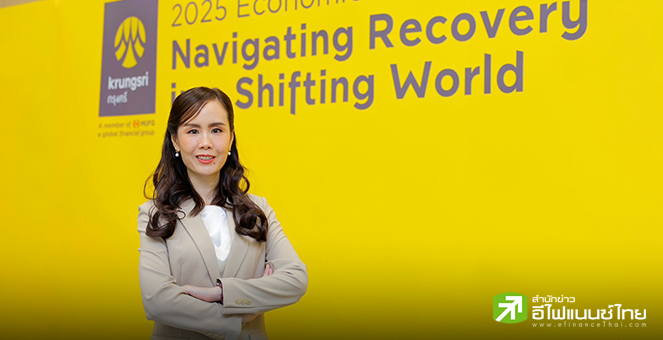 BAY คาด ศก.ไทยปี 68 โต 2.7% ท่องเที่ยว-การใช้จ่ายรัฐหนุน จับตาความเสี่ยงนโยบายการค้าสหรัฐฯ