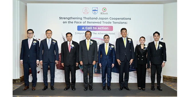 กสิกรไทย จับมือ สมาคมไทย-ญี่ปุ่น และ หอการค้าญี่ปุ่น-กรุงเทพฯ จัดงานสัมมนามุ่งเสริมความร่วมมือรับความท้าทายการค้าโลก