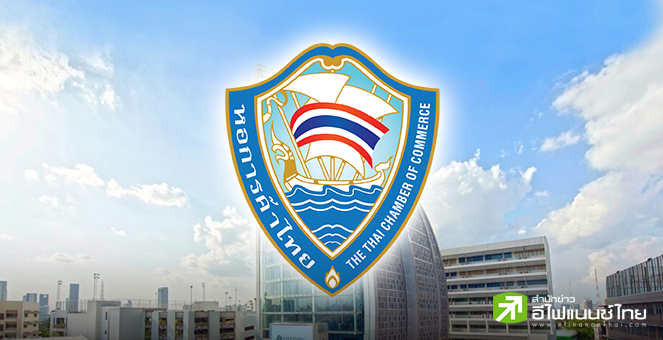 หอการค้า ฝากภาครัฐเร่งตรวจสอบโครงสร้างอาคารทั่วประเทศหลังแผ่นดินไหว พร้อมช่วย SME - ดูแลราคาวัสดุก่อสร้าง