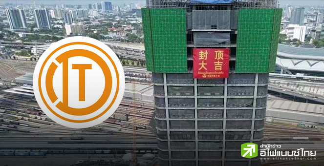 (เพิ่มเติม) ITD แจงตึก สตง.ทำประกัน 2.1 พันลบ.คุ้มครองบุคคลภายนอกอีก 100 ลบ.พร้อมเยียวยาผู้เสียชีวิต-บาดเจ็บ