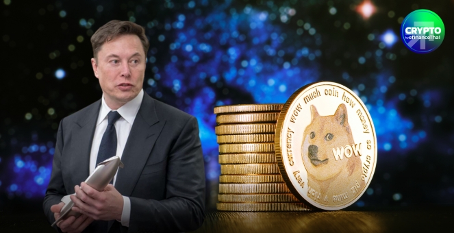 เคลียร์ชัด! ‘มัสก์’ ยันรัฐบาลสหรัฐฯ ไม่มีแผนใช้ Dogecoin