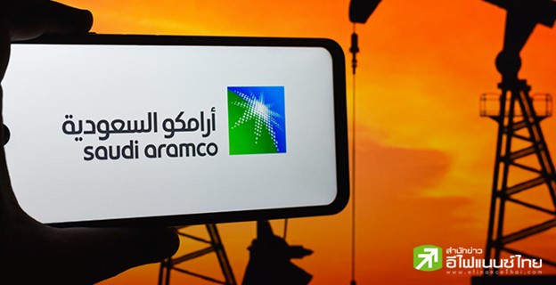 Saudi Aramco เผยกำไรปี 24 ลดลงมาอยู่ที่ 1.06 แสนล้านดอลล์ หลังอุปสงค์น้ำมันโลกลดลง สวนทางกำลังการผลิต