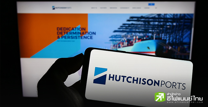 CK Hutchison ยอมขายหุ้นท่าเรือปานามาให้กล่มทุนอเมริกัน หลังทรัมป์เปิดเกมบีบต่อเนื่อง