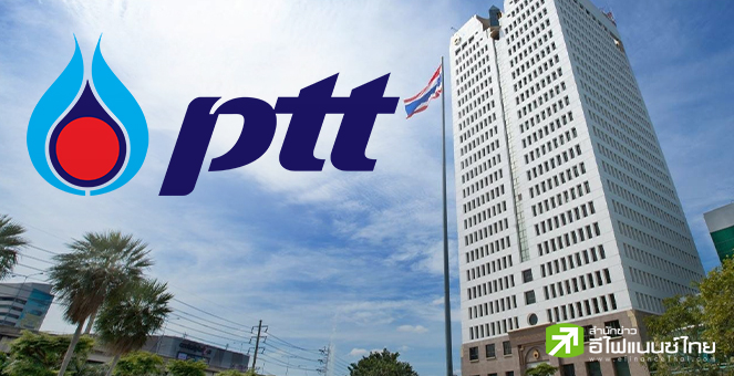 สรุป Opp Day: PTT ตั้งเป้ายอดขายปีนี้โตกว่าปีก่อน เดินหน้าดึงพันธมิตรถือหุ้น PTTGC-TOP-IRPC