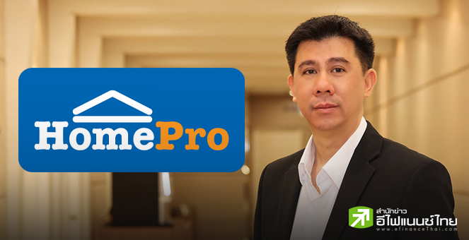 HMPRO ลั่นรายได้ปีนี้โต 4-5% เร่งลงทุน 8 พันลบ. ขยาย 12 สาขา-คลังสินค้า หวังปี 73 รายได้ 1 แสนลบ.