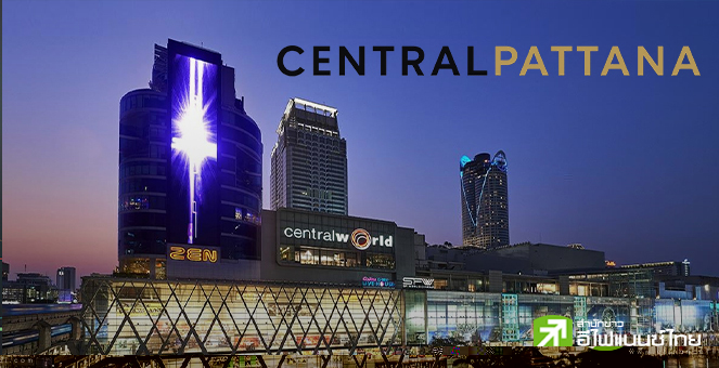 สรุป Opp Day: CPN คาดผลงาน Q1/68 สดใส รับรายได้ค่าเช่าศูนย์การค้าโต - เล็งเปิด 3 โครงการใหม่