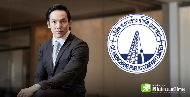 CK เตรียมออกหุ้นกู้ 4 ชุด ดอกเบี้ย 3.30-4.20%  คาดเปิดให้รายย่อยจอง 18-22 เม.ย.นี้