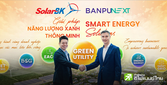 บ้านปู เน็กซ์ ผนึก `โซลาร์บีเค` จัดตั้งบริษัทร่วมทุนบุกตลาดโซลาร์เวียดนาม นำร่องเฟสแรก 390MW