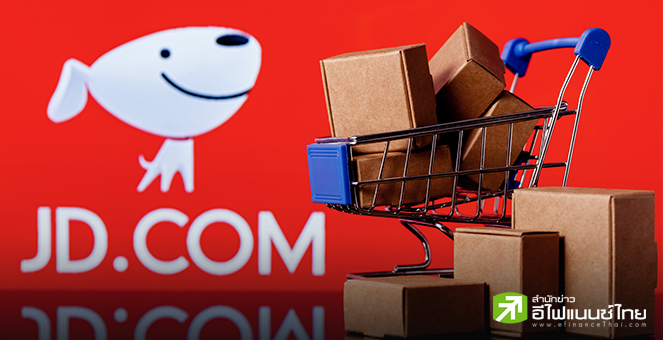 JD.com ทำรายได้ Q4 โตเกินคาด รับอานิสงส์จีนออกมาตรการกระตุ้นแรงซื้อ