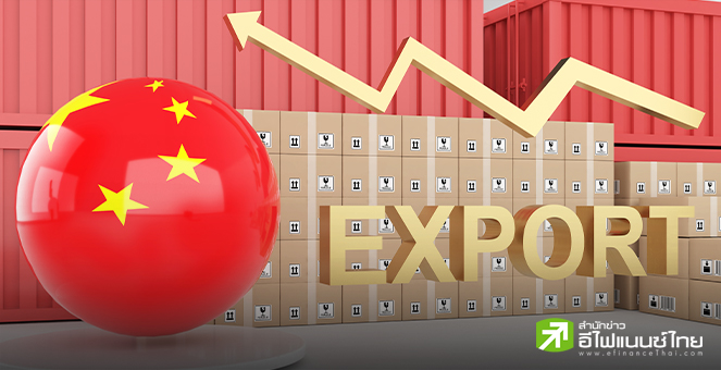 จีน ส่งออก 2 เดือนแรกโตต่ำคาด-นำเข้าร่วงหนักสุดในรอบ 20 เดือน