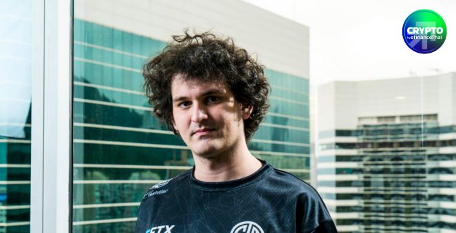 ไม่มีเค้ก มีแต่คุก! SBF ฉลองวัย 33 หลังลูกกรง รอลุ้นอภัยโทษจากทรัมป์