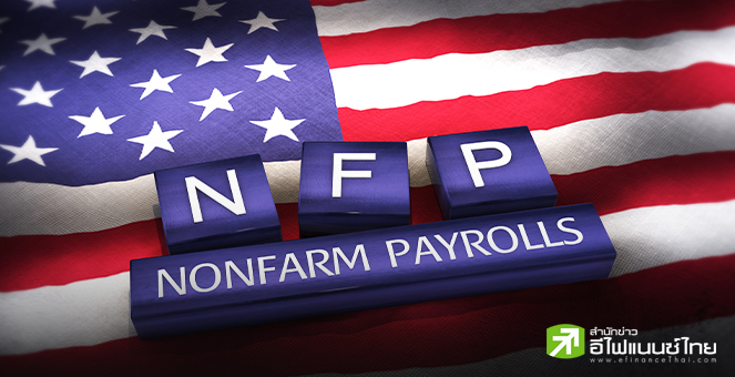 จับตาจ้างงานนอกภาคเกษตร คาดเพิ่ม 1.6 แสนตำแหน่ง มองแนวโน้มจ้างงานอ่อนแอจากนโยบายปลดคน-ตัดงบหน่วยงานรัฐ