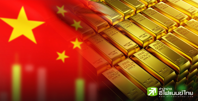 จีนเดินหน้าซื้อทองคำสำรองต่อเนื่องเดือนที่ 4 ขณะดีมานด์สินทรัพย์ปลอดภัยพุ่ง กังวลความไม่แน่นอนโลก