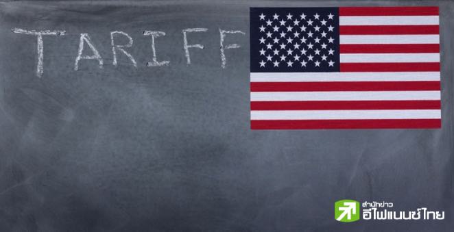 “ทรัมป์” เตรียมนำครม.แถลงเก็บภาษีตอบโต้ คาด EU-ญี่ปุ่น-อินเดีย-แคนาดา อาจติดโผ