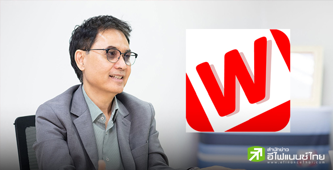 `วินเพอร์ฟอร์มานซ์ (WIP)` เตรียมยื่นไฟลิ่งเข้า mai ภายในปีนี้ ชูจุดเด่นผู้นำบริการติดตามหนี้บัตรเครดิต