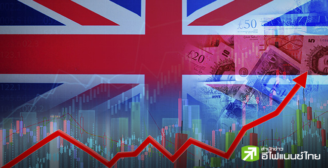 สหราชอาณาจักรเผย GDP ในก.พ. ขยายตัว 0.5% สูงกว่าคาดการณ์ แรงหนุนจากภาคบริการ