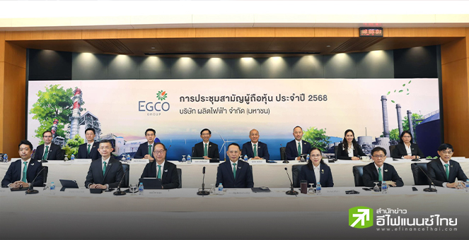 EGCO จับตาภาษีทรัมป์ใกล้ชิด ชี้ระยะสั้นไม่มีผลกับโรงไฟฟ้าในสหรัฐฯ แต่ห่วงระยะยาวอาจทำต้นทุนพุ่ง