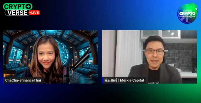 ซีอีโอเมอร์เคิลฯ ชี้ตลาด CRYPTO อยู่ในช่วง ‘โกลาหล’ แนะรายย่อยตั้ง ‘สติ’ ให้ดี