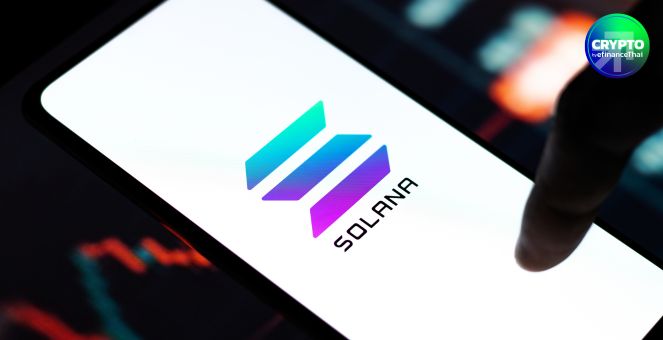 แคนาดาเปิดทาง! Spot Solana ETF เริ่มให้ซื้อขาย 16 เม.ย. นี้