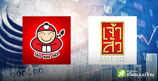 TKN ทยอยเก็บหุ้น CHAO รวมกว่า 5% ขึ้นแท่นผู้ถือหุ้นใหญ่อันดับ 3