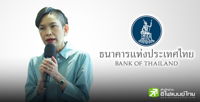 ธปท.คาดประกาศรายชื่อ `Virtual Bank` 19 มิ.ย.นี้ แจงเปิดไลเซนส์แค่ 3 ราย เป็นจำนวนที่เหมาะสม